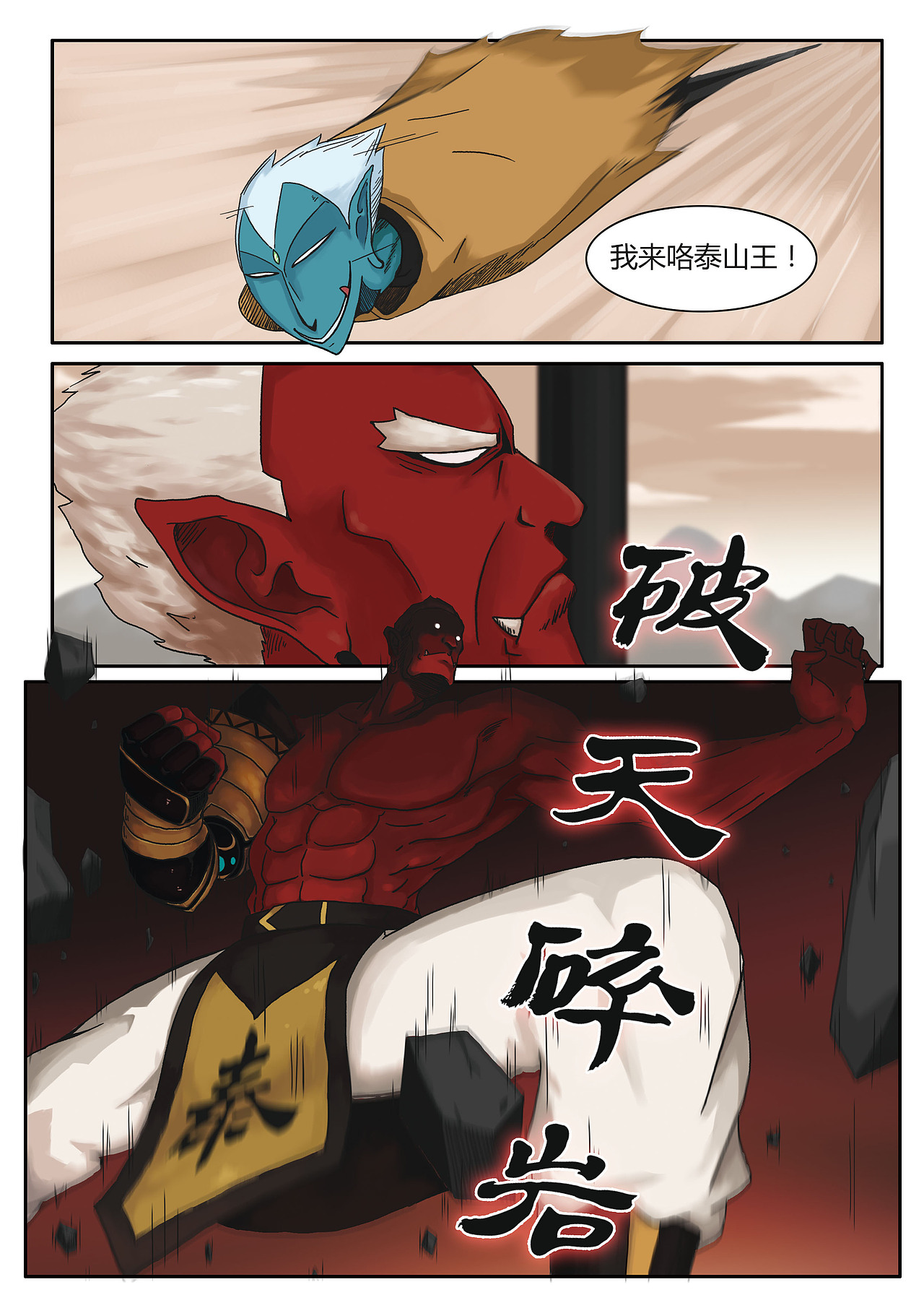 原创漫画《阎刑录》,第一次画漫画,请诸位看客不吝意见,在下万分感谢~~