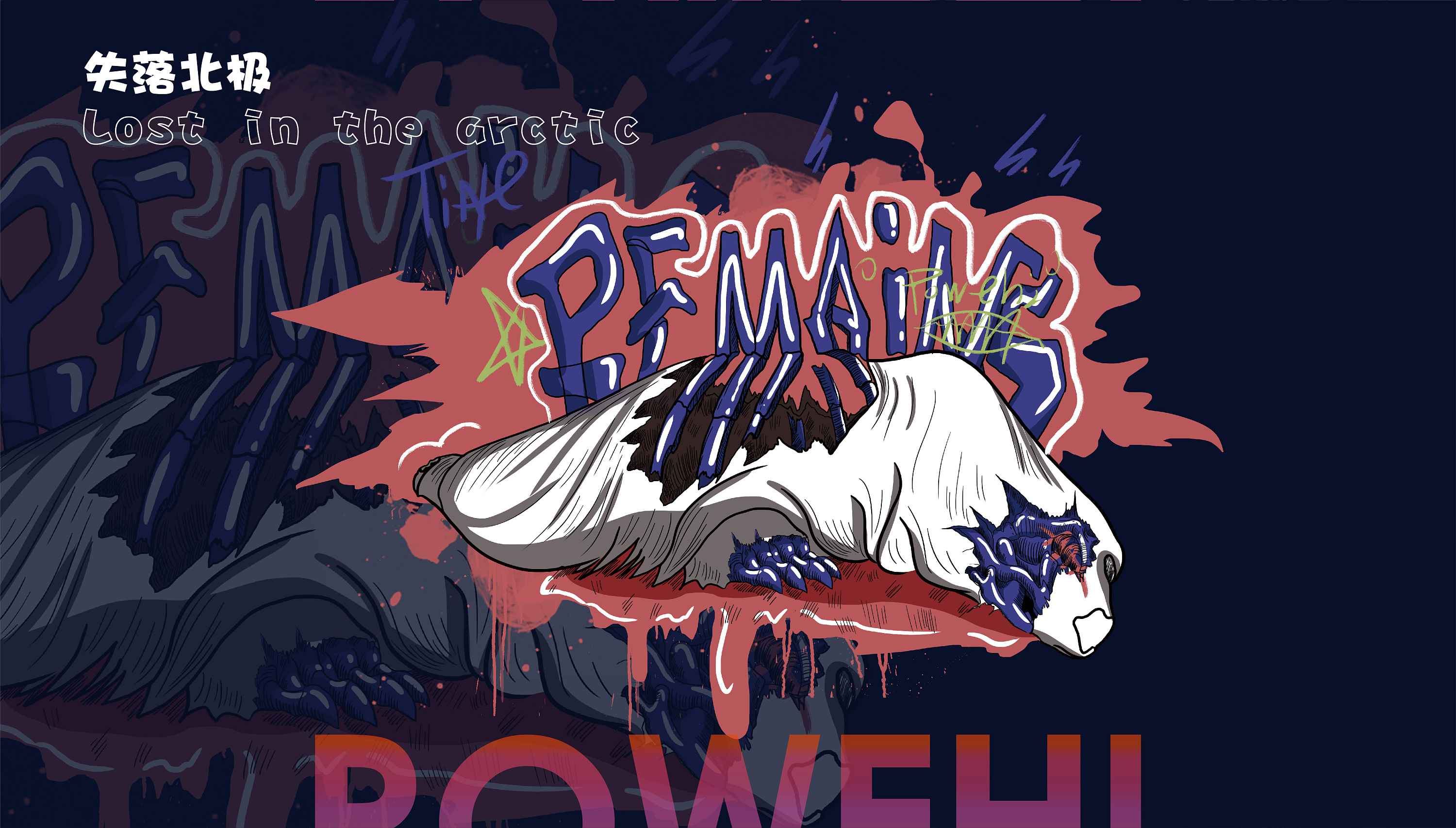 潮流/涂鸦/ 插画