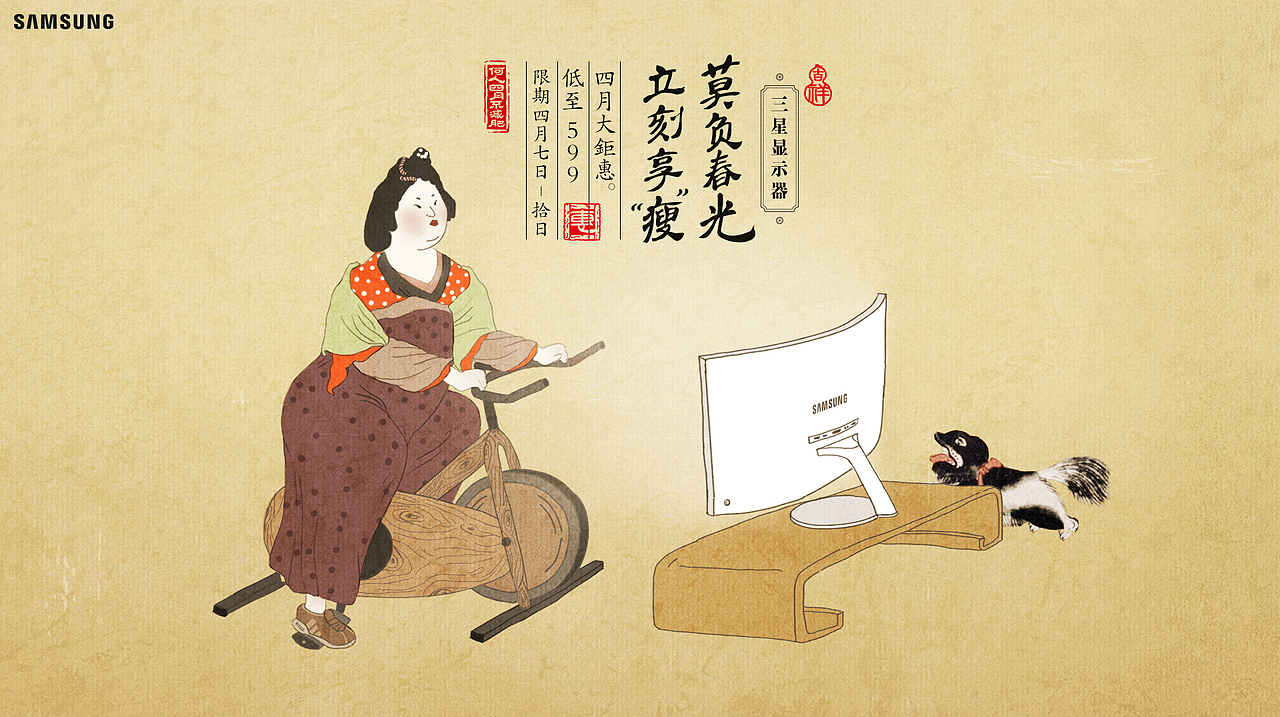 減肥季 三星顯示器（圖ZNDg0NTkxODA=） - 動畫片 - 站酷設(shè)計師七上原創(chuàng)素材 - 站酷ZCOOL