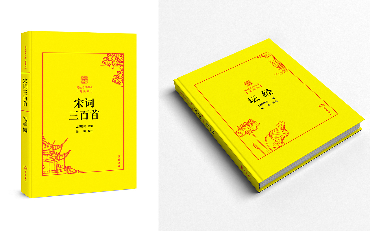 【古典阅读无障碍本系列丛书】第一轮设计  br>最初接到任务书,编辑