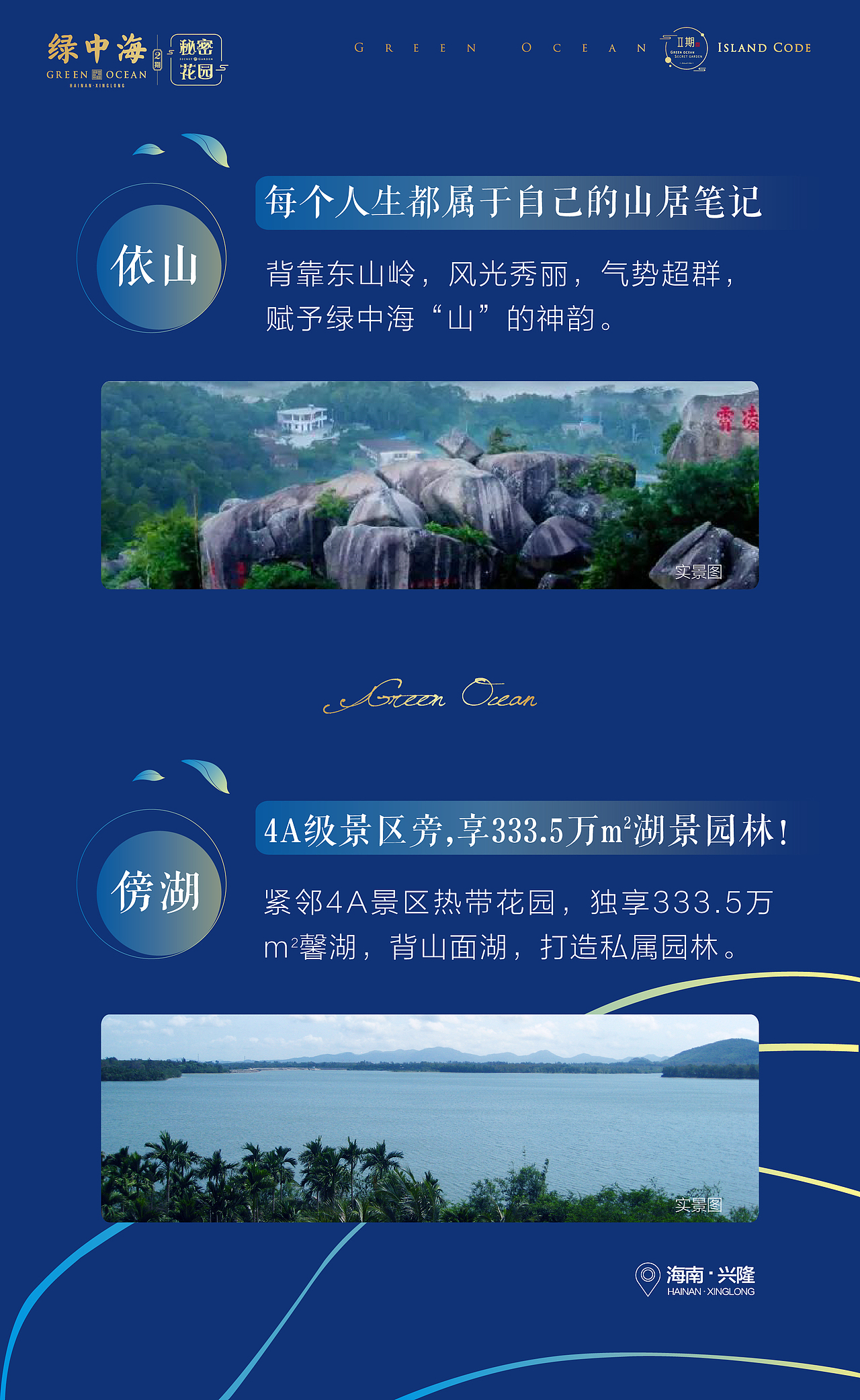 洋房微楼书 h5（图ZMTA3NTk4Mzg4） - 其他平面 - 站酷设计师下一页的我1870原创素材 - 站酷ZCOOL