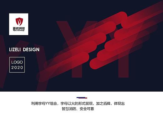 消防logo设计
