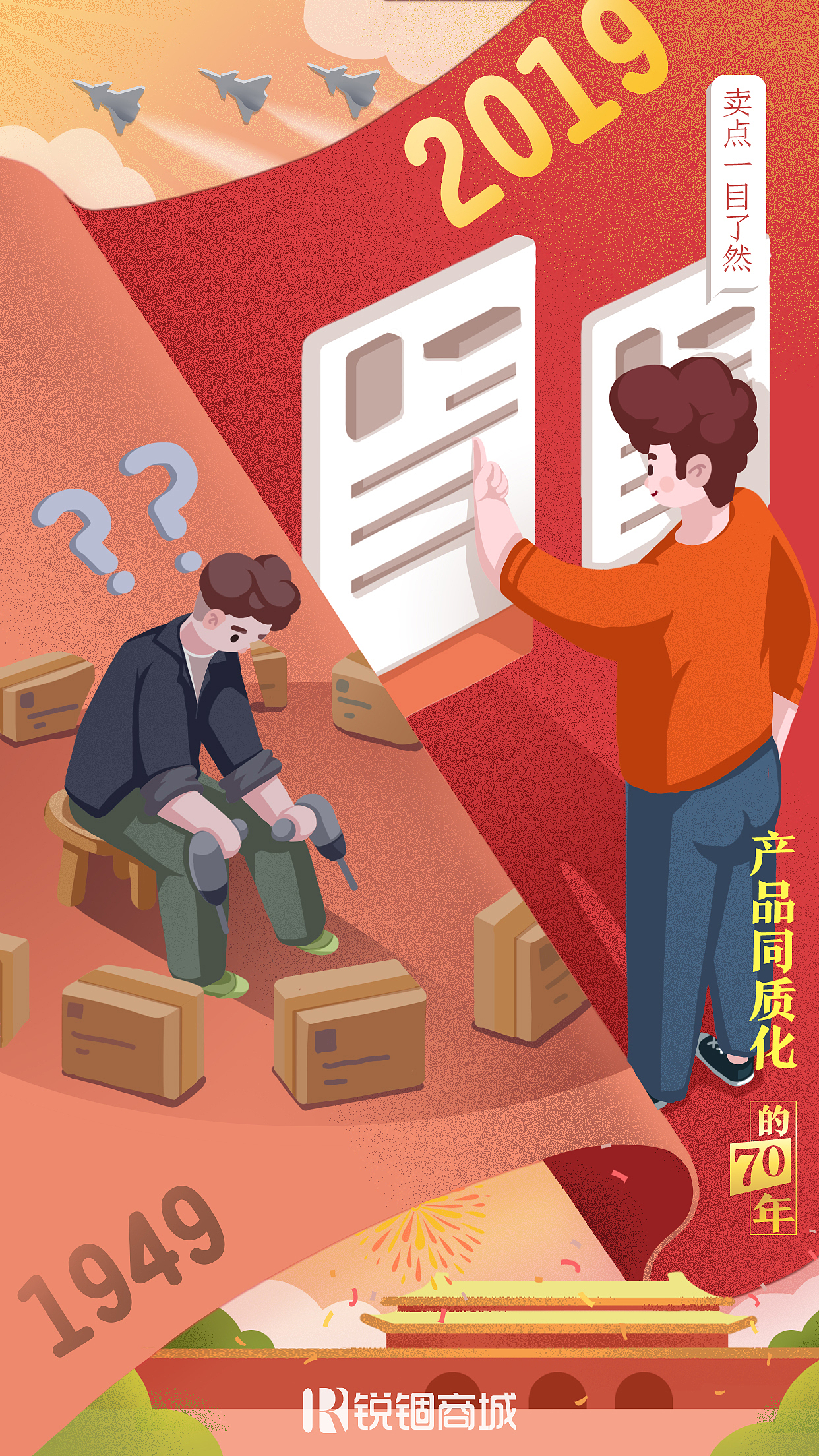 节日营销海报（图ZMjU2MzE5MDYw） - 海报 - 站酷设计师锐锢商城原创素材 - 站酷ZCOOL