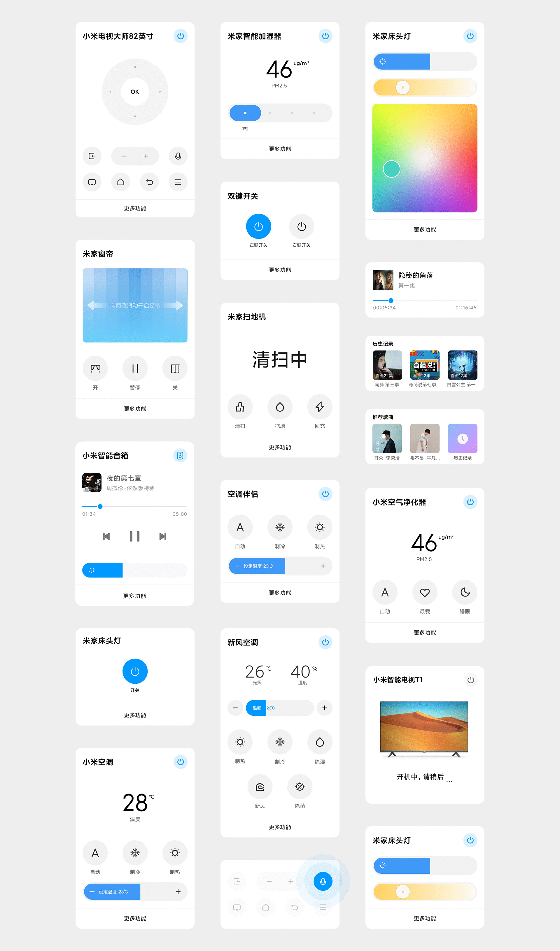 小米UWB技术设计全案(图ZMjc2MzcwNzQ4) - APP界面 - 站酷设计师陈家潼原创素材 - 站酷ZCOOL