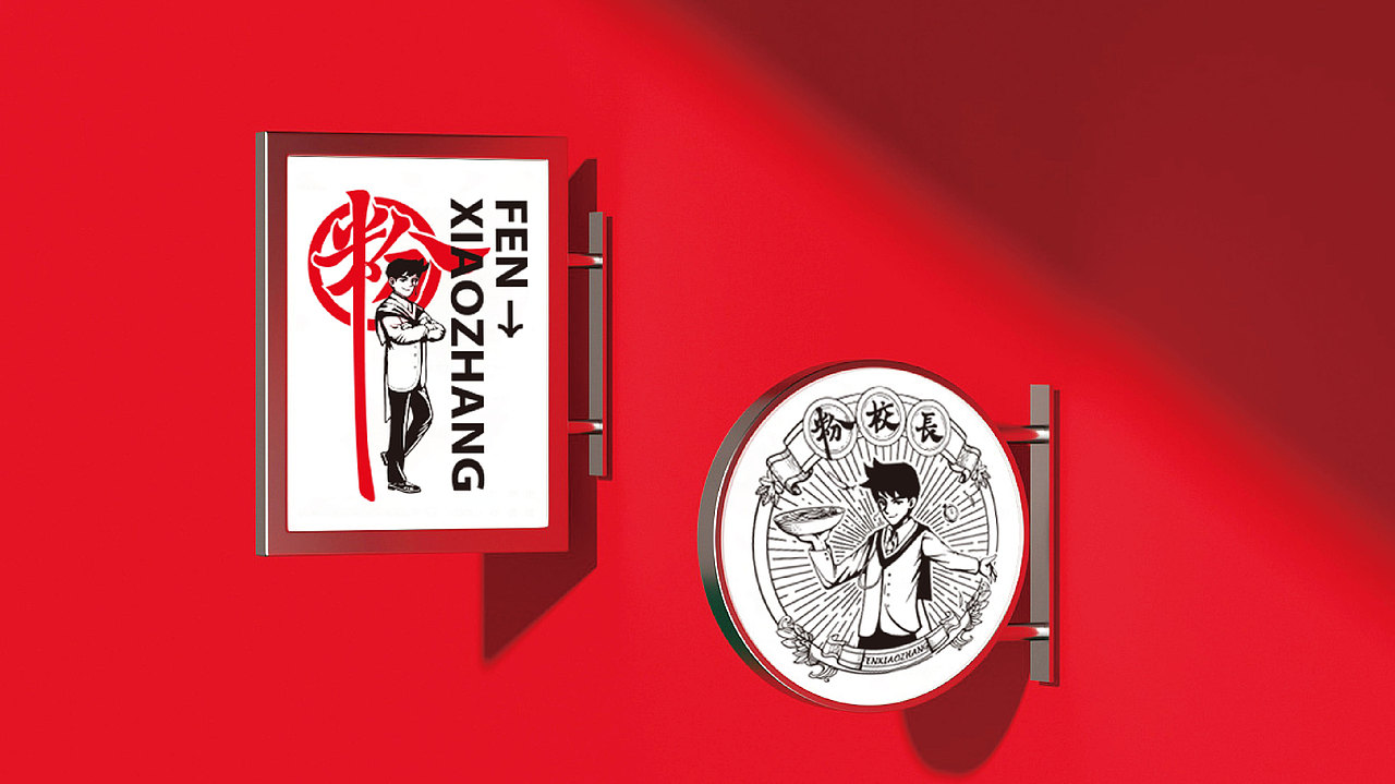 粉校长——打造年轻人最爱的泡菜酸辣粉品牌（图ZMjc5MTY5NTg4） - 品牌 - 站酷设计师品牌全案策划设计原创素材 - 站酷ZCOOL