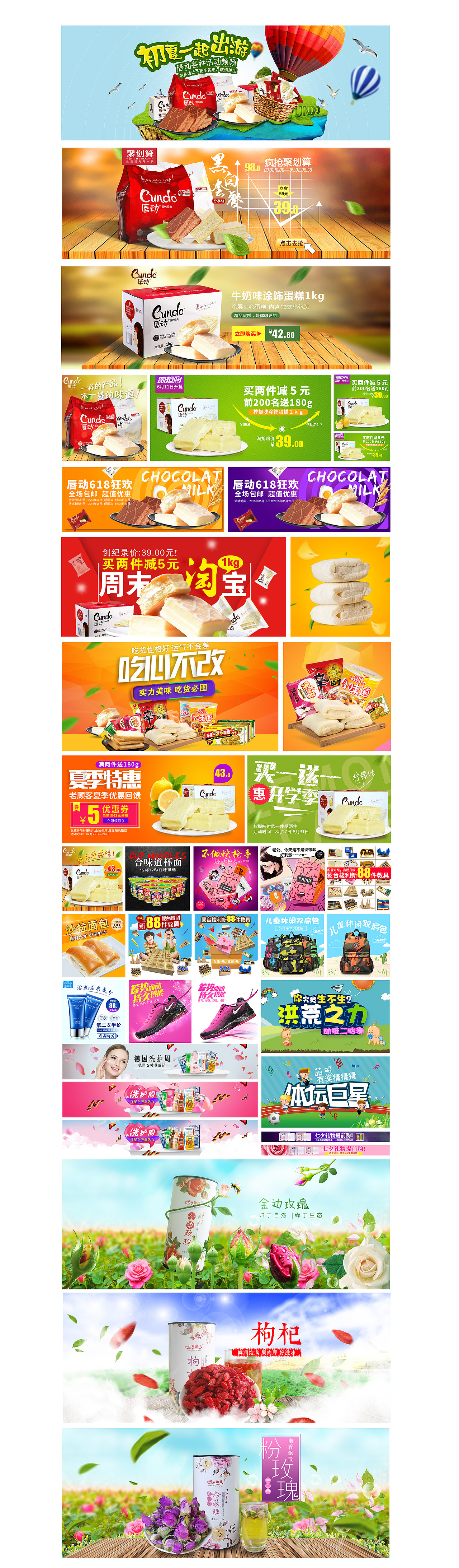 最近的一些banner 主图 等等