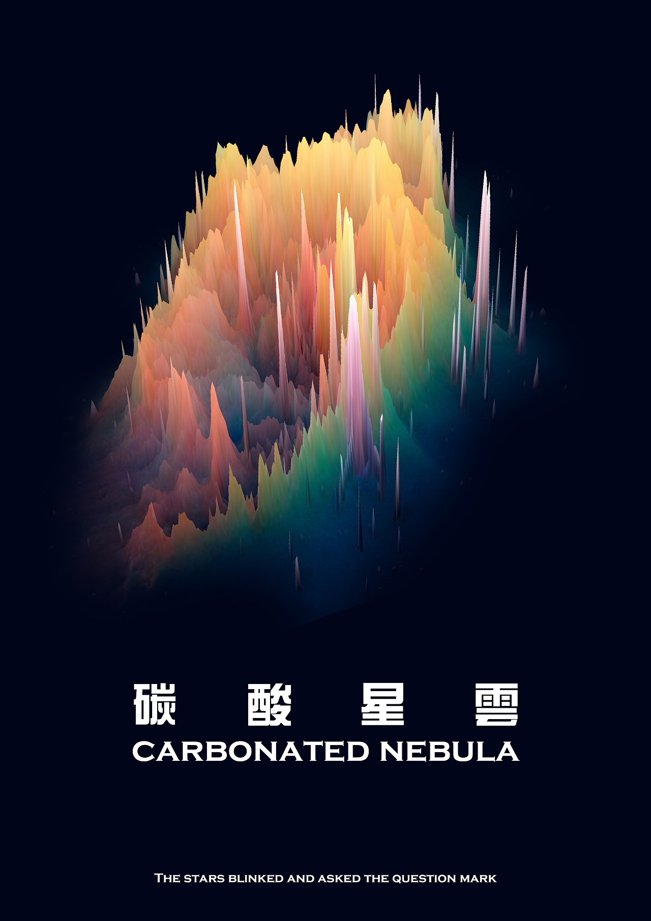 平面海报概念练习