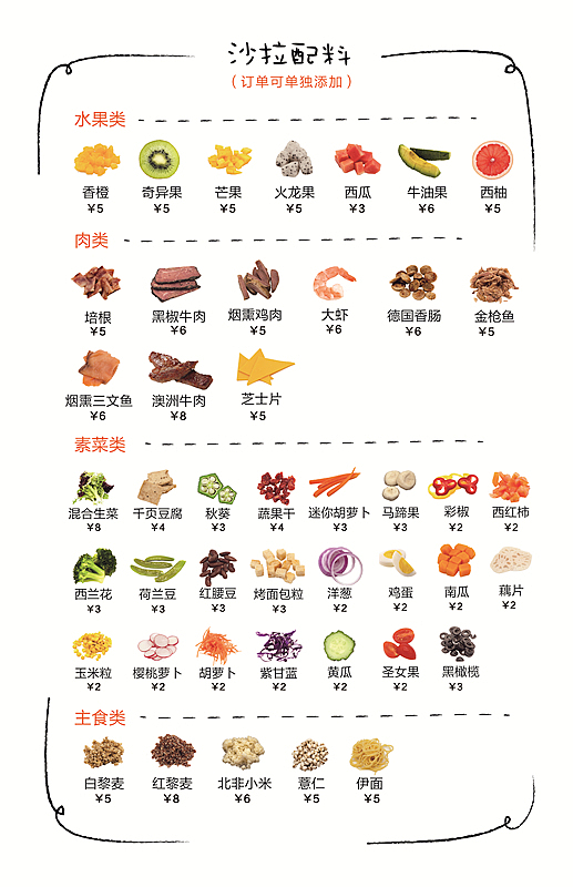 麦哲沙拉（图ZNzc3MTQ3ODQ=） - 品牌 - 站酷设计师鹿鹿爱吃乌饭果原创素材 - 站酷ZCOOL