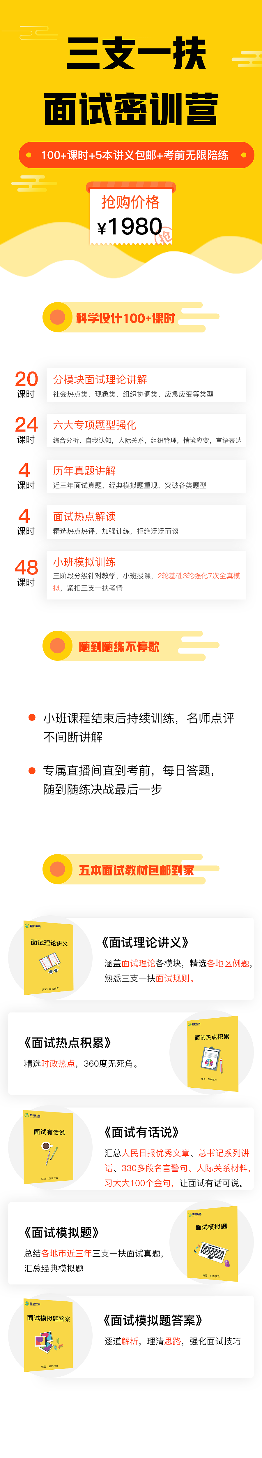 三支一扶&一本通（图ZOTUyNTc4ODQ=） - 运营设计 - 站酷设计师奔跑得五花肉原创素材 - 站酷ZCOOL
