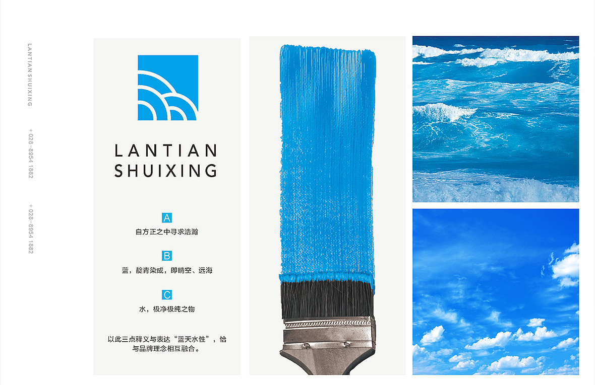 华羽一油漆涂料品牌设计