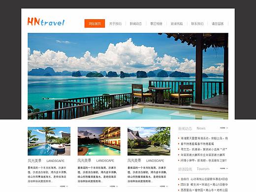HN旅游企业网站