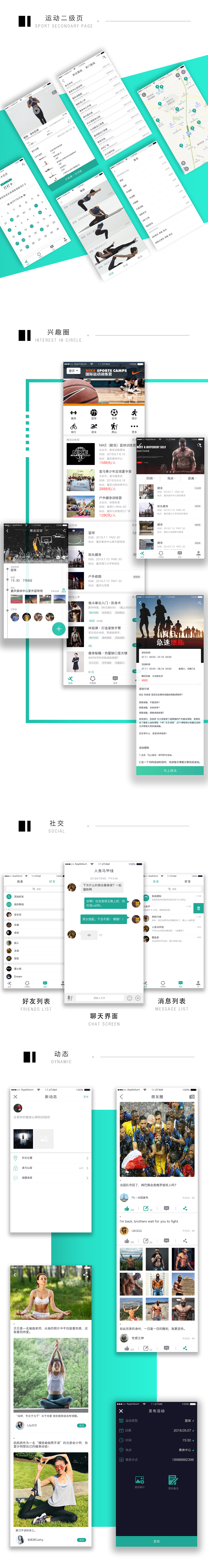 热炼APP（图ZMTI3ODA3OTEy） - APP界面 - 站酷设计师朦胧的眼泪原创素材 - 站酷ZCOOL