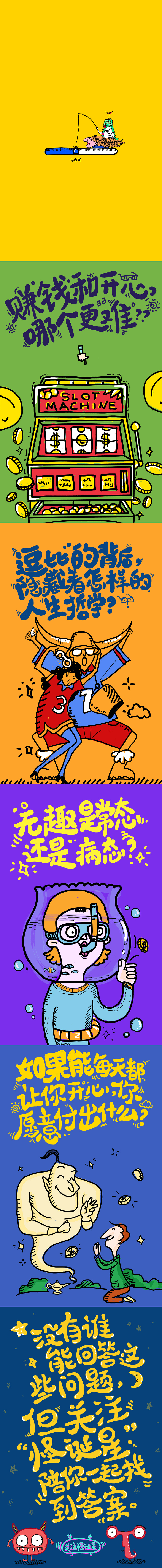 H5设计（图ZMTMyODM5ODIw） - 其他平面 - 站酷设计师aimeer原创素材 - 站酷ZCOOL