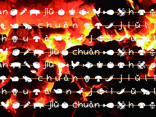 串酒里品牌全案策划及设计（个人主页-ZMzIxNDU1NjQ=） - 品牌 - 站酷设计师深圳本质设计原创素材 - 站酷ZCOOL