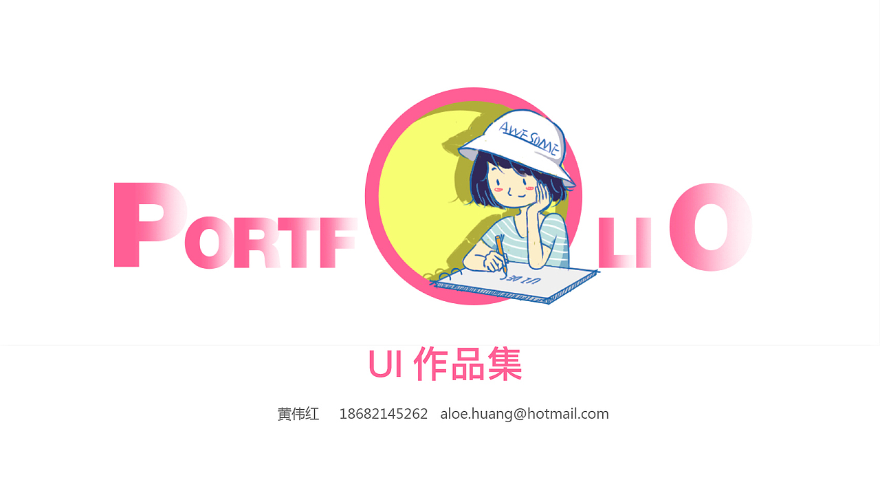 UI作品集（图ZMTQ4NDkxMzgw） - APP界面 - 站酷设计师画画的小红帽原创素材 - 站酷ZCOOL
