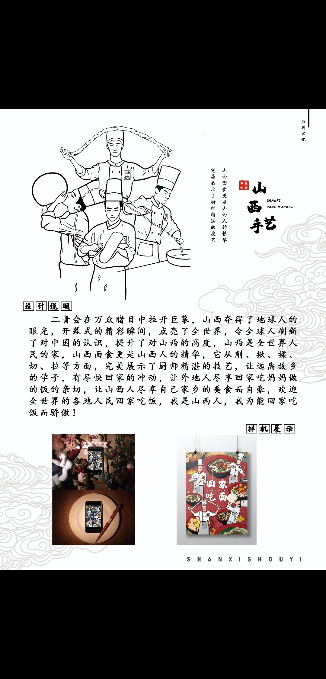 印记太原 国际创意设计大赛（图ZMTg5ODgwNzIw） - 概念设定 - 站酷设计师小白设计工作室原创素材 - 站酷ZCOOL