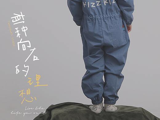 【有一种向右的理想】KIZZURUUMU 2020Autumn