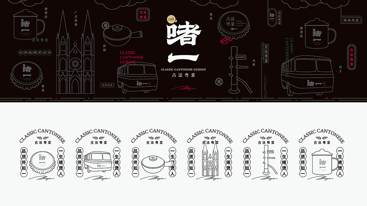 啫一丨南京最火古法粤菜啫啫煲(图ZMjQxOTIwODc2) - 品牌 - 站酷设计师十五哥FC原创素材 - 站酷ZCOOL