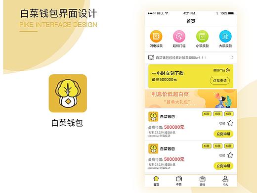 App设计（个人主页-ZNTA2NDkyMTI=） - APP界面 - 站酷设计师YES设计狗原创素材 - 站酷ZCOOL