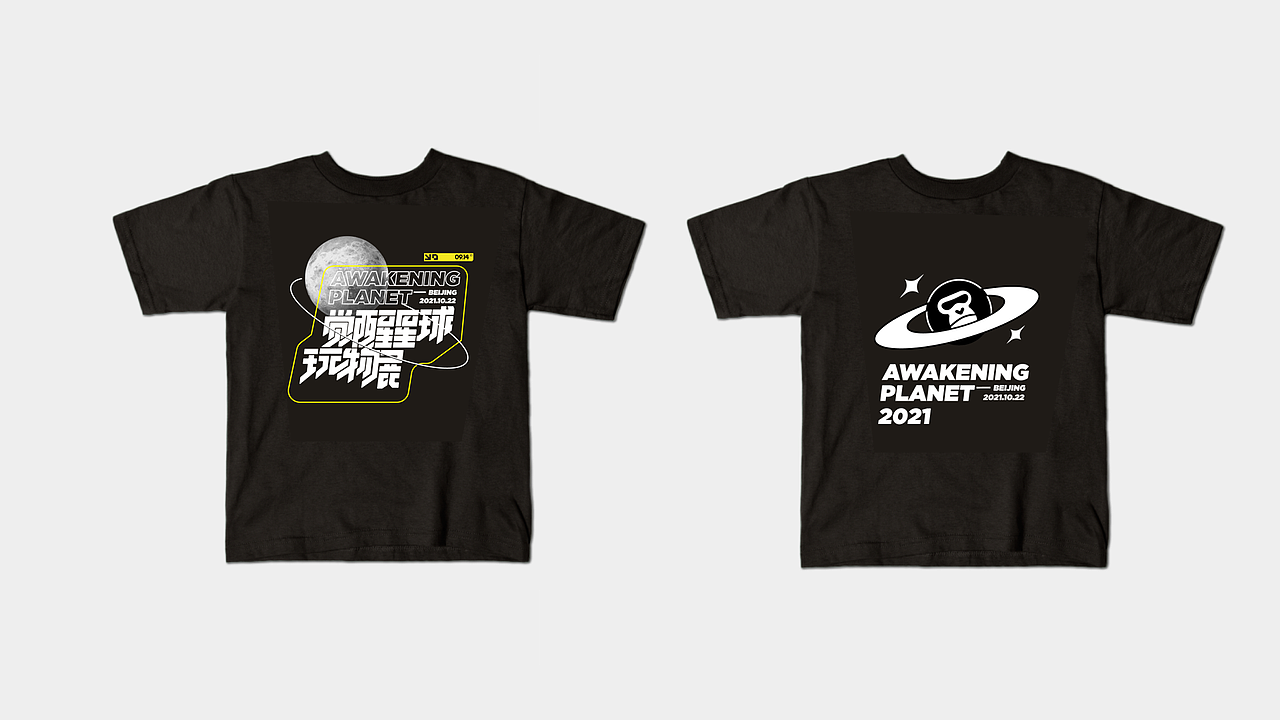 觉醒星球万物展主题VI&IP设计（图ZMjc1NjY1OTQ4） - 品牌 - 站酷设计师TigerZ先生原创素材 - 站酷ZCOOL