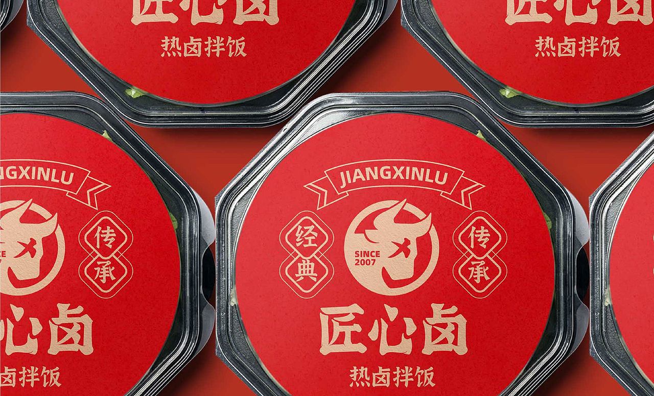 匠心卤品牌设计升级全案（图ZMjgwMzg4Mjg0） - 品牌 - 站酷设计师逸冰品牌设计原创素材 - 站酷ZCOOL