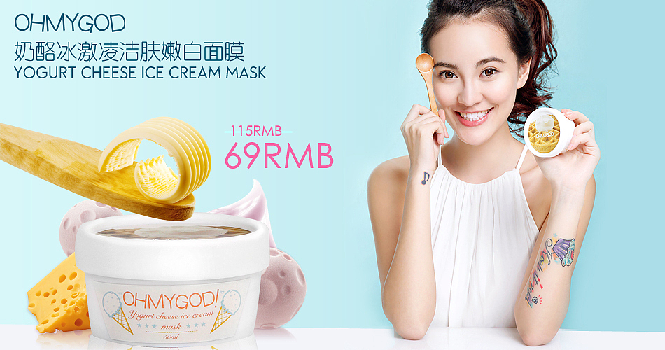 ohmygod护肤品牌（图ZMTA3MzA1MzI=） - 电商 - 站酷设计师鸭子popduck原创素材 - 站酷ZCOOL