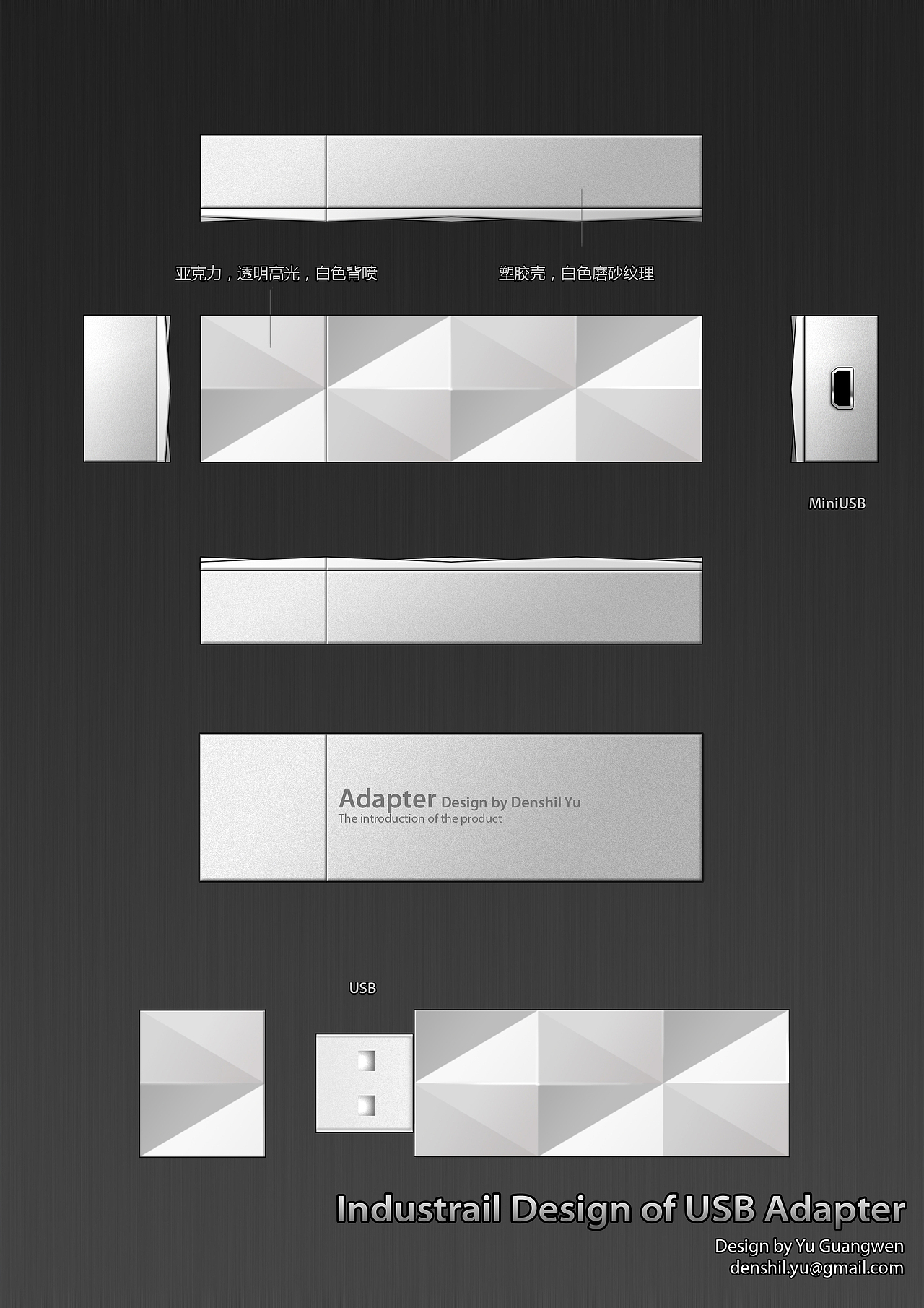 多年前做的工设 PS篇（图ZODgyOTM0OA==） - 生活用品 - 站酷设计师denshil原创素材 - 站酷ZCOOL