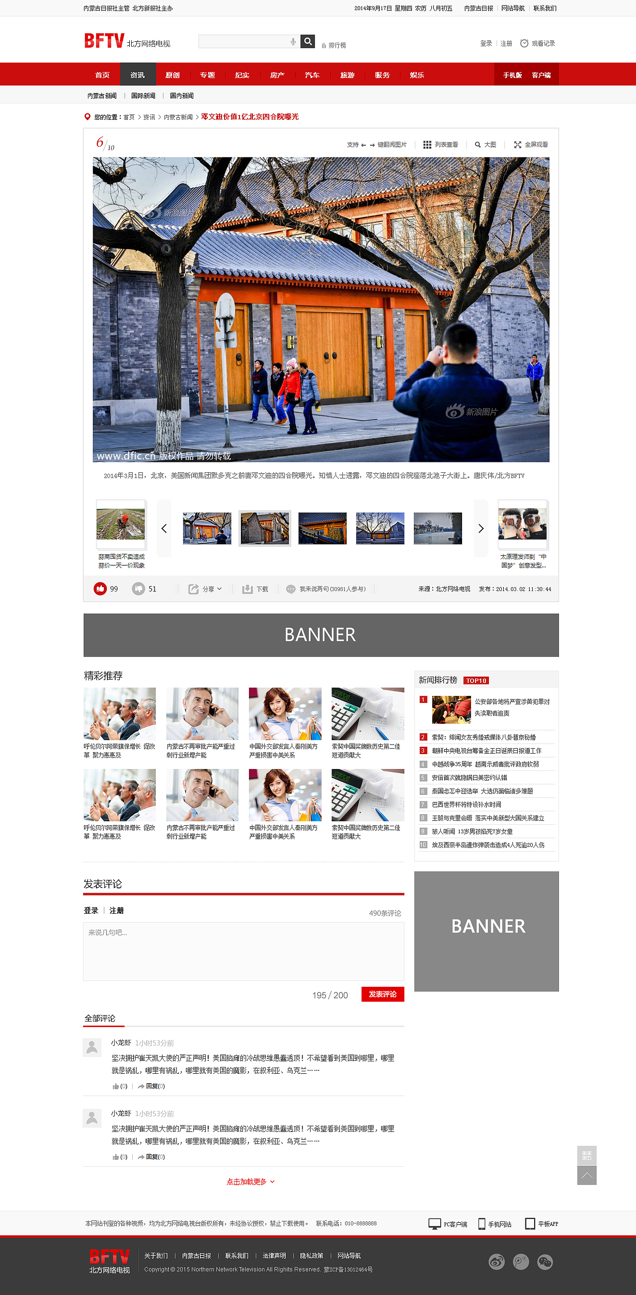 北方网络电视（图ZNTc5MTEzMTY=） - 门户网站 - 站酷设计师一只麋鹿一直迷路原创素材 - 站酷ZCOOL