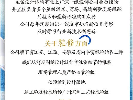 河南壘森裝飾設(shè)計(jì)工程有限公司（個(gè)人主頁-ZMjA5NjkyMjg=） - 海報(bào) - 站酷設(shè)計(jì)師壘森設(shè)計(jì)原創(chuàng)素材 - 站酷ZCOOL