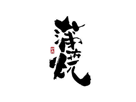 字