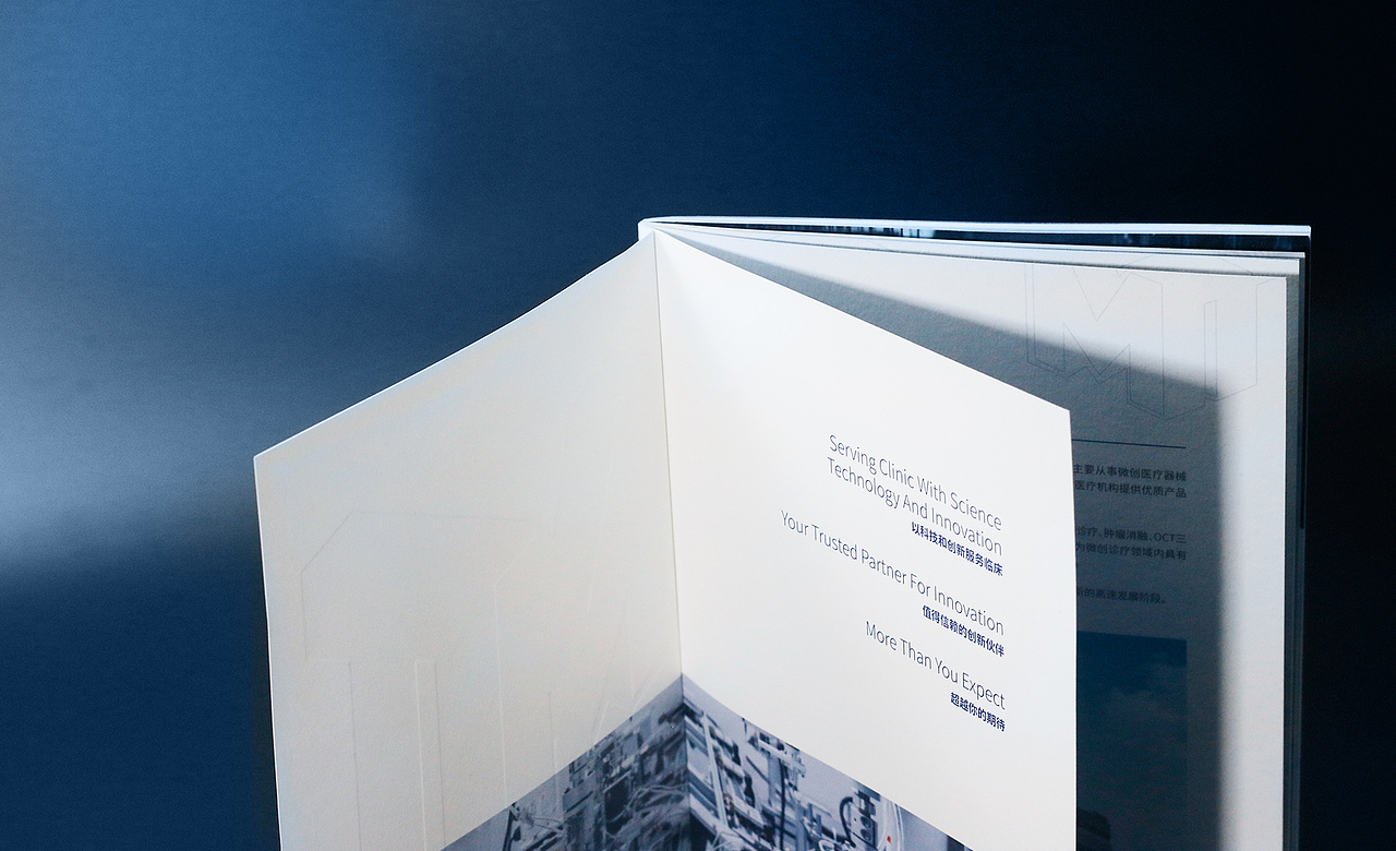 医疗器械/企业画册