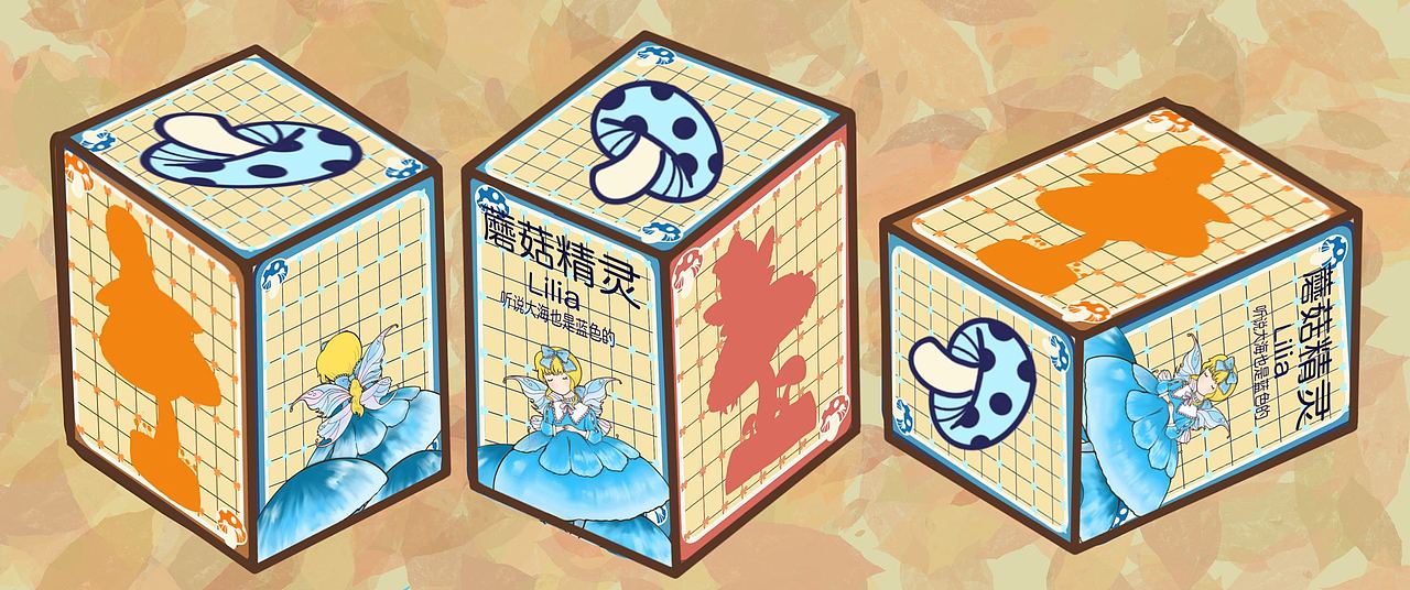 若来新文创蘑菇精灵森林主题盲盒设计