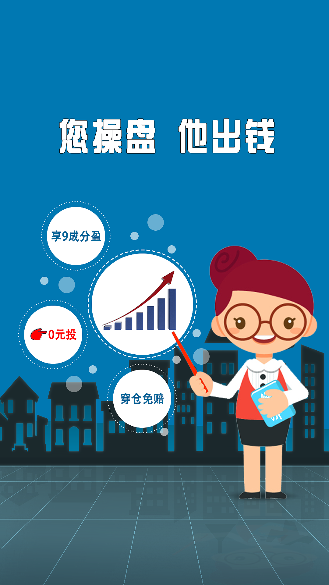 模拟登陆首页app（图ZODE1NDMxNDA=） - APP界面 - 站酷设计师五次圆原创素材 - 站酷ZCOOL
