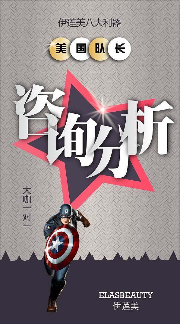 八大利器（图ZOTI0ODY5NTY=） - 海报 - 站酷设计师512289280原创素材 - 站酷ZCOOL