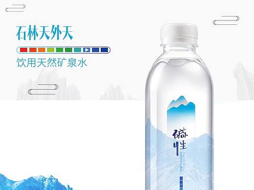 矿泉水海报
