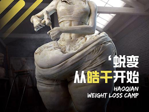 皓千减肥训练营官网以及手册