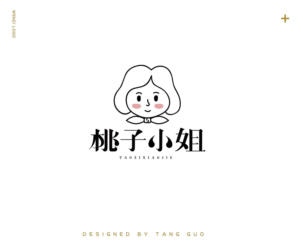 字体/标志设计
