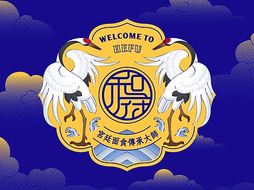 以书房文化为核心的和府捞面，如何找到更强的感召力?