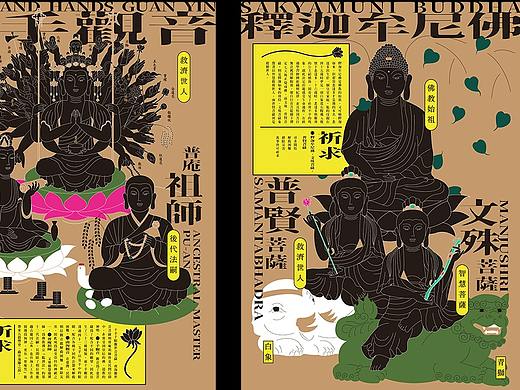 设计分享/“3 FEET” 三 尺