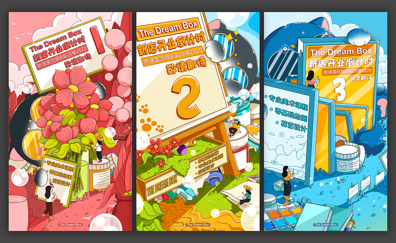 部分作品整理（图ZMjU2MDY3OTQ4） - 商业插画 - 站酷设计师冻粉原创素材 - 站酷ZCOOL