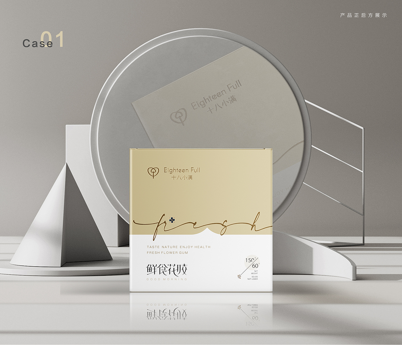 十八小满 | 鲜食花胶包装设计