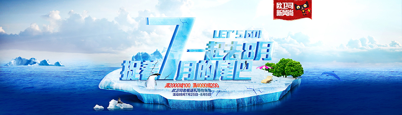 一波banner（图ZNTU5MjExNDg=） - 运营设计 - 站酷设计师hsable原创素材 - 站酷ZCOOL