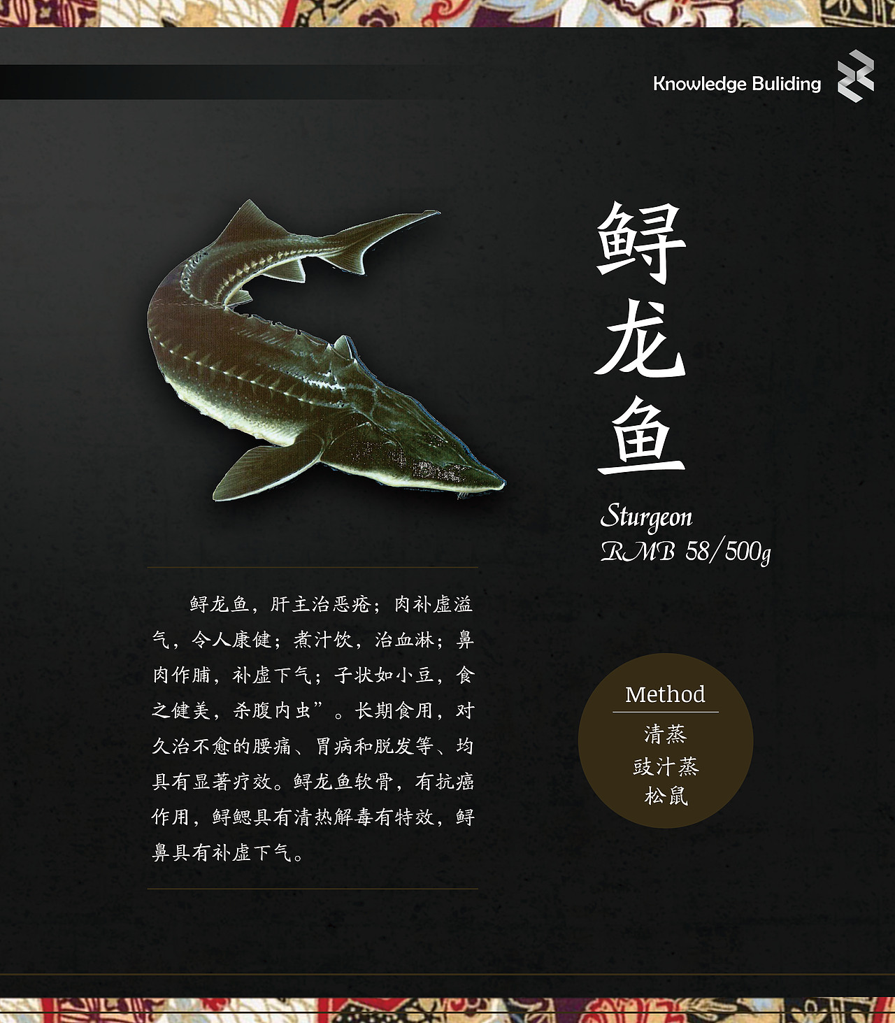 知行大厦海鲜单（图ZOTUzODk3Mjg=） - 书籍/画册 - 站酷设计师午睡虫原创素材 - 站酷ZCOOL