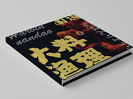 画册