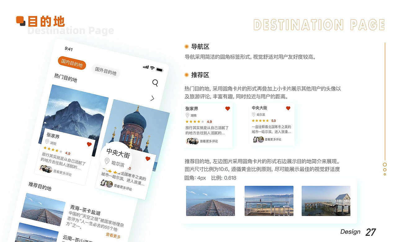 新像素最新线下班学员作品展示（上）（图ZMjczMzA0NDMy） - APP界面 - 站酷设计师新像素UI教育原创素材 - 站酷ZCOOL