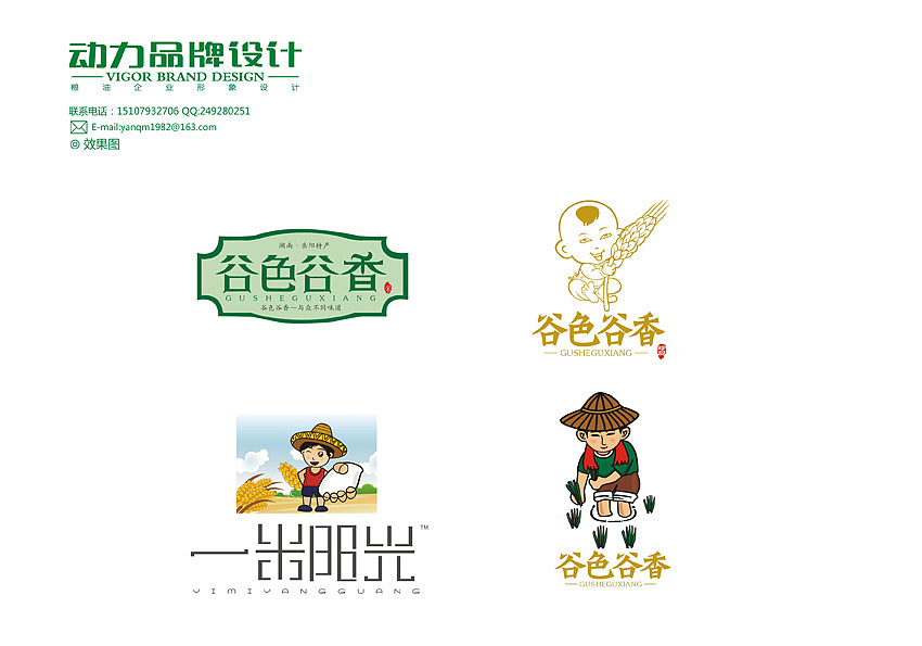 大米粮油食品包装设计（图ZMjY4NDg2NA==） - 包装 - 站酷设计师动力品牌设计机构原创素材 - 站酷ZCOOL