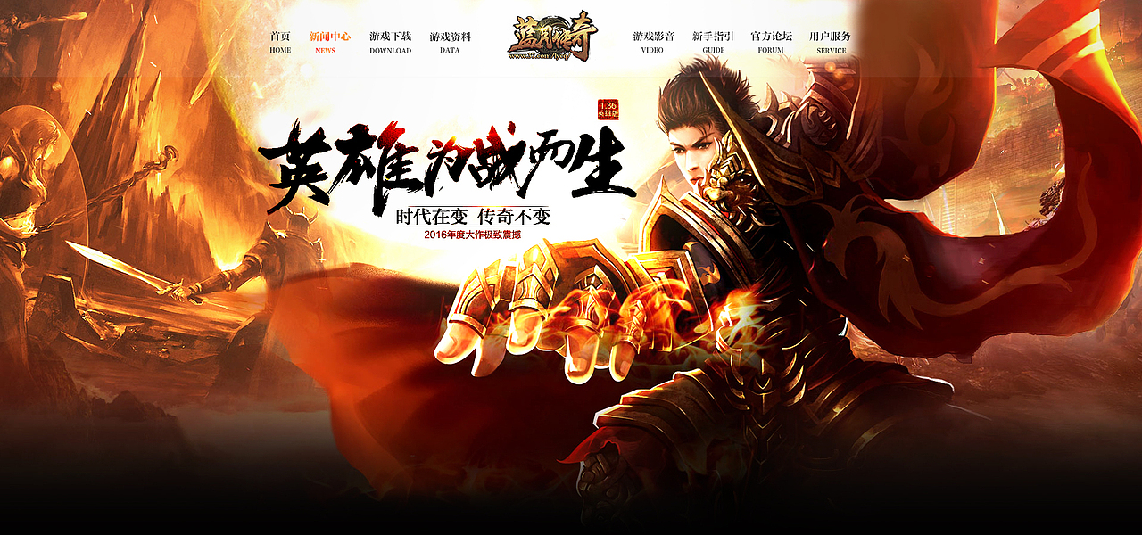 游戲首頁（圖ZODI5OTU2MzY=） - 電商 - 站酷設(shè)計(jì)師天總會(huì)晴原創(chuàng)素材 - 站酷ZCOOL