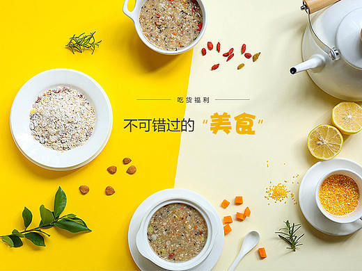 美食网页-企业官网/美食网站网页电商页面/小清新界面