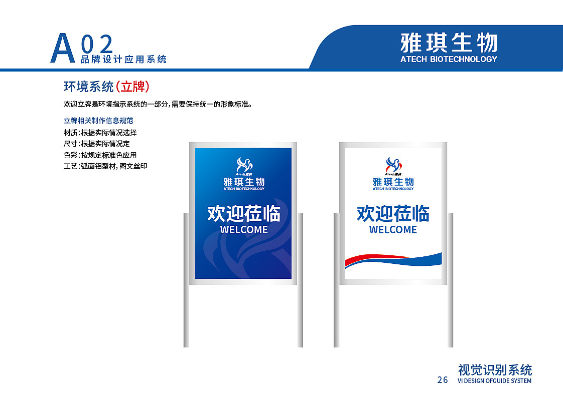 企业VIS手册（图ZMjQ0MDgxMDIw） - 品牌 - 站酷设计师哔哩bili原创素材 - 站酷ZCOOL