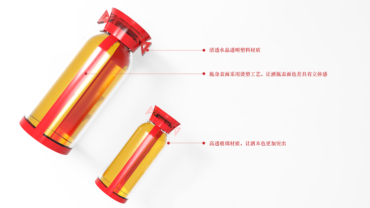 喜盛酒的整体包装设计C